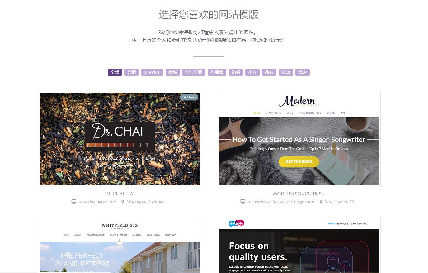 圖片取自Strikingly產品 圖片取自Strikingly產品